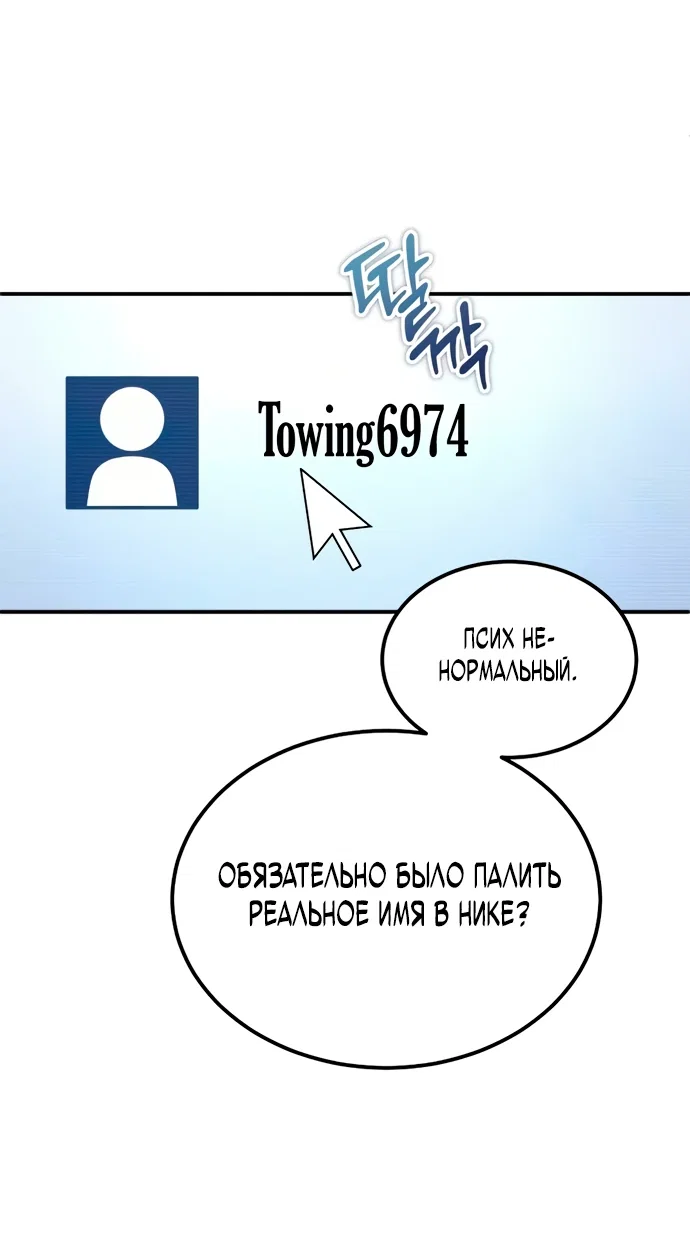 Read Ветеран Апокалипсиса RU Manga Online