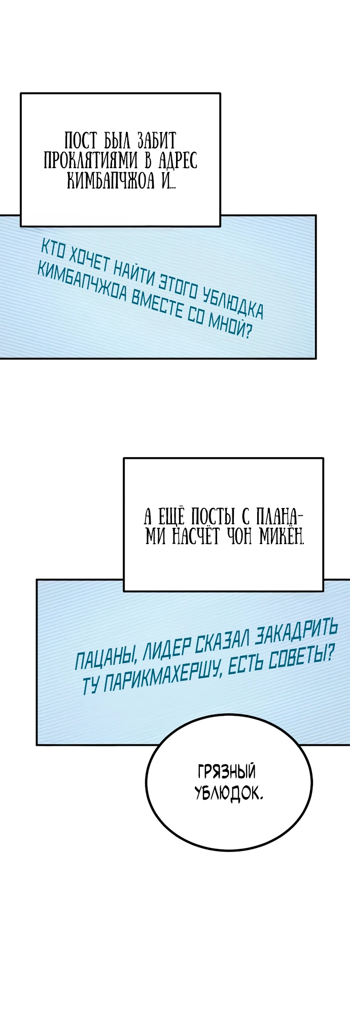 Read Ветеран Апокалипсиса RU Manga Online