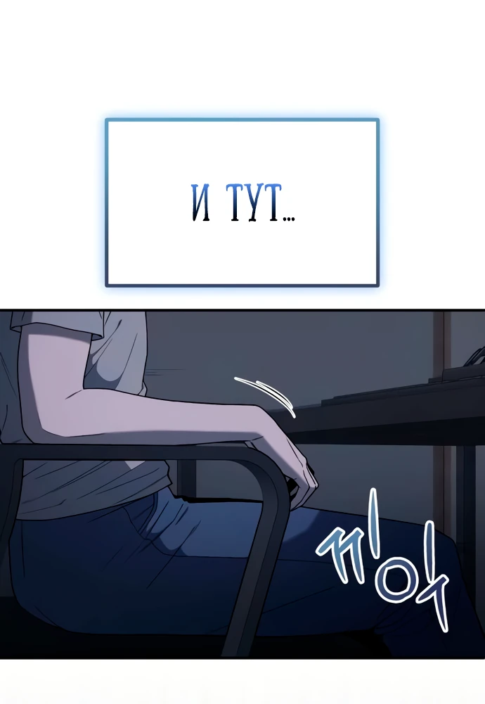 Read Ветеран Апокалипсиса RU Manga Online