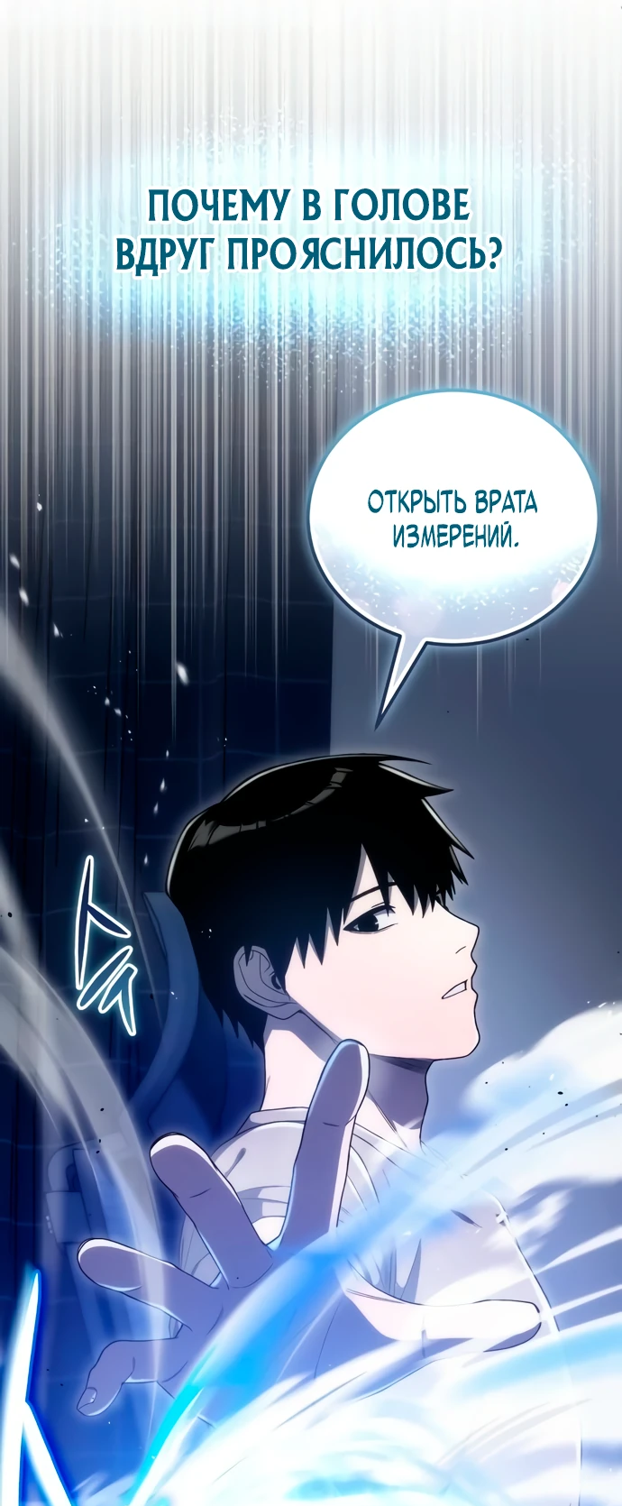 Read Ветеран Апокалипсиса RU Manga Online