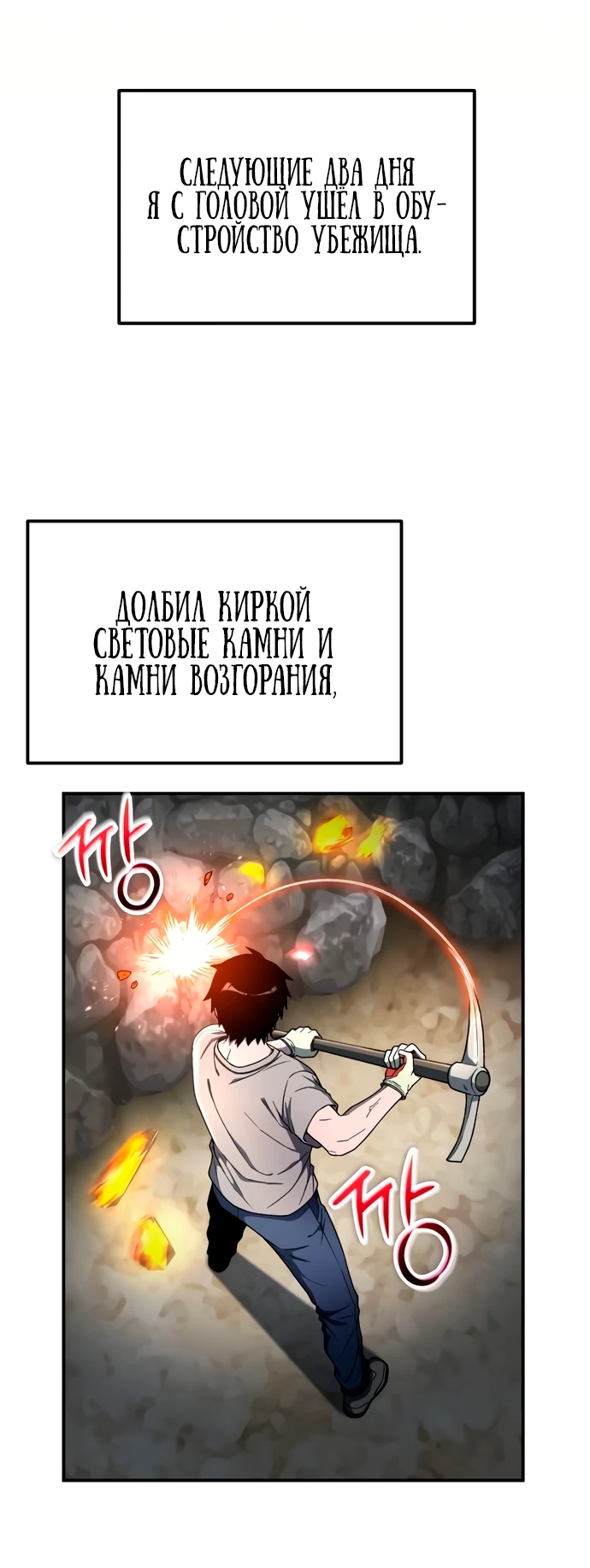 Read Ветеран Апокалипсиса RU Manga Online