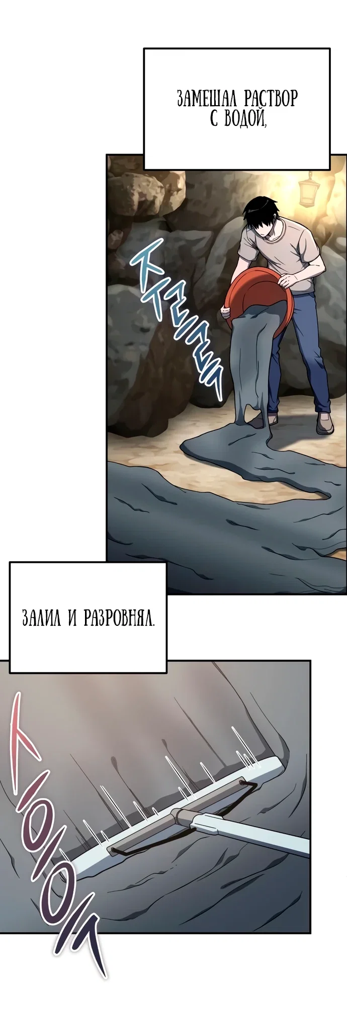 Read Ветеран Апокалипсиса RU Manga Online
