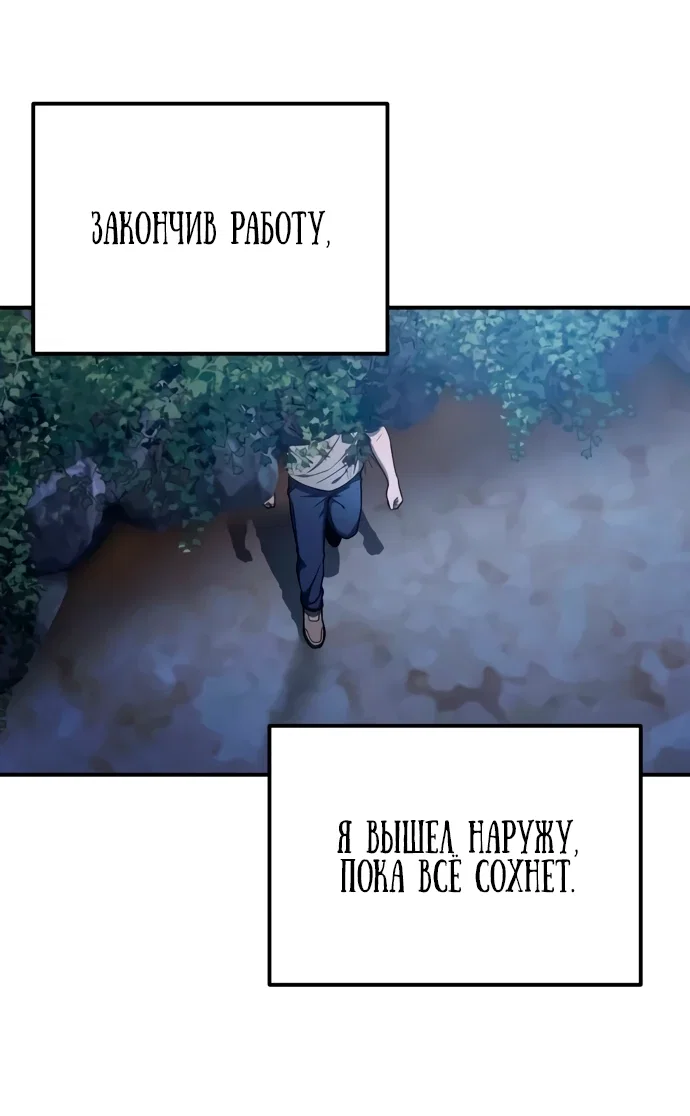 Read Ветеран Апокалипсиса RU Manga Online