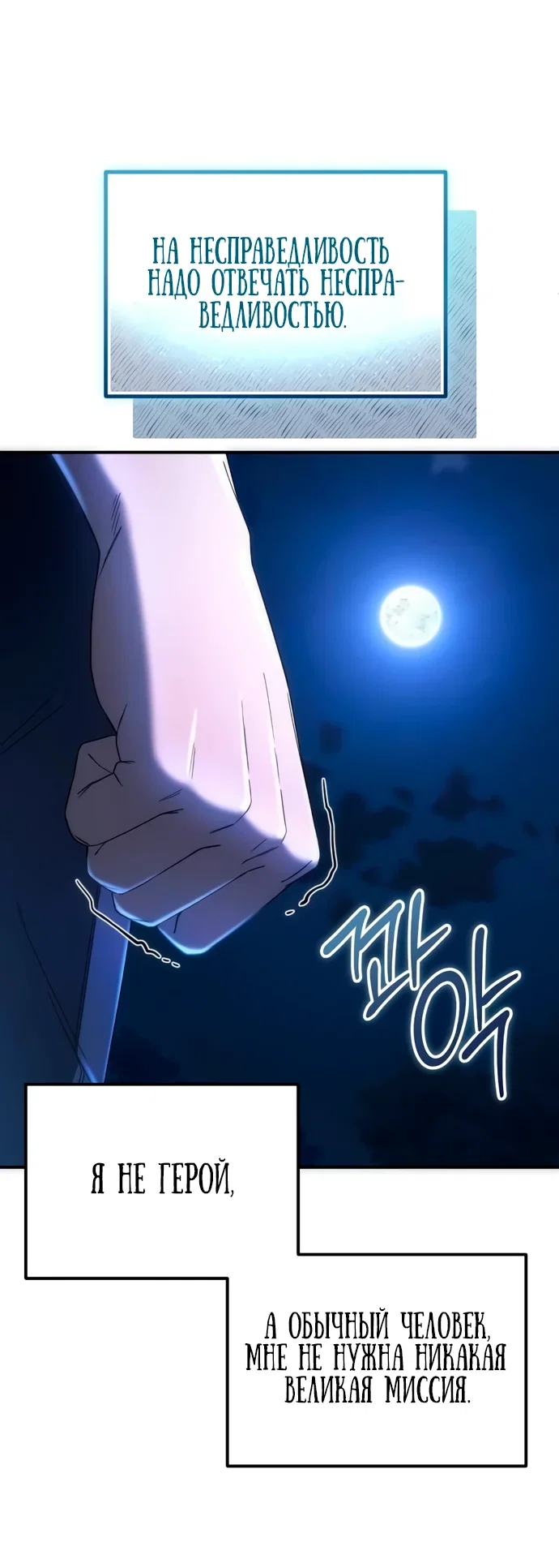 Read Ветеран Апокалипсиса RU Manga Online