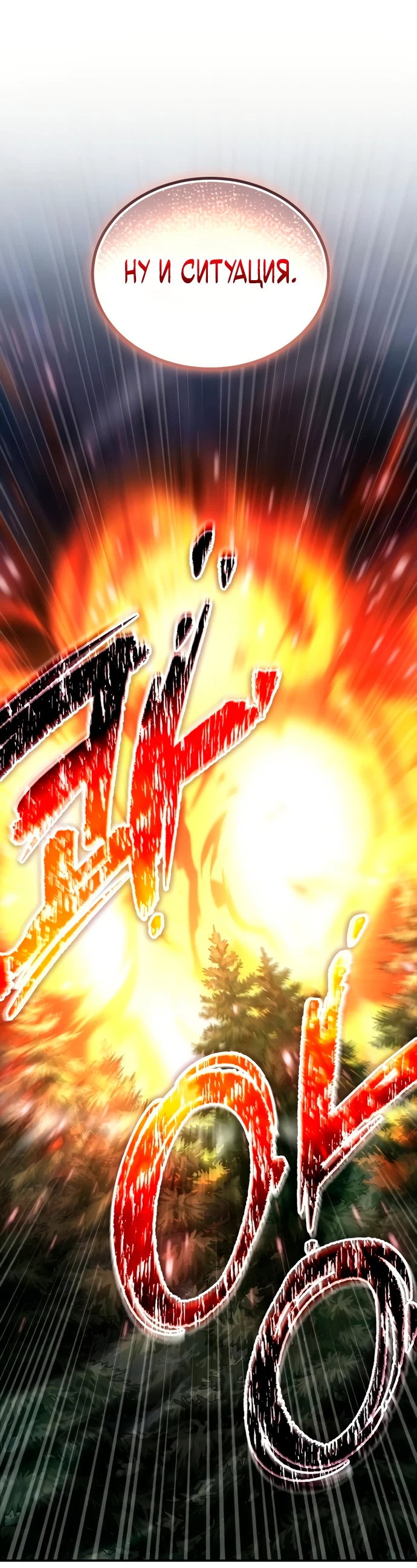 Read Ветеран Апокалипсиса RU Manga Online