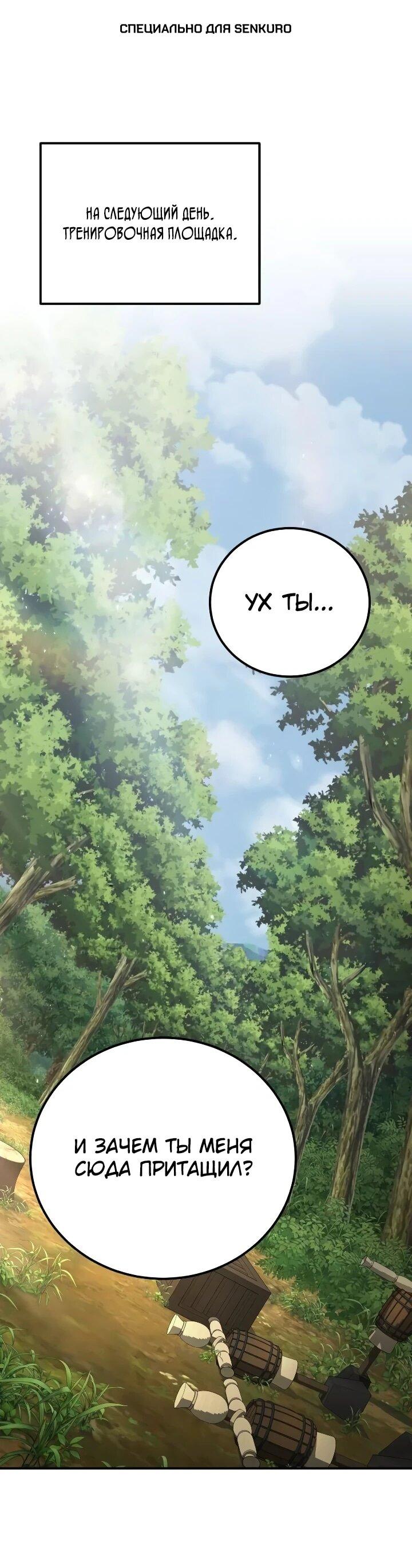 Read Ветеран Апокалипсиса RU Manga Online