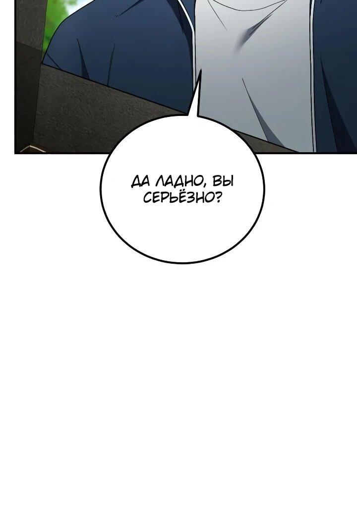Read Ветеран Апокалипсиса RU Manga Online