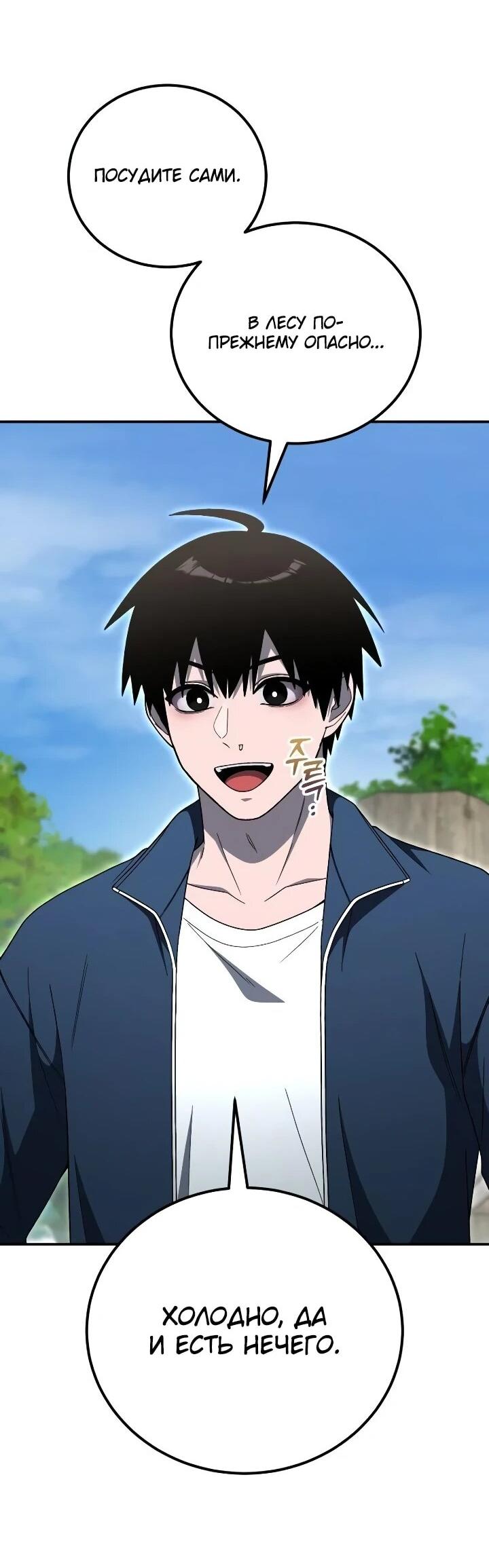 Read Ветеран Апокалипсиса RU Manga Online