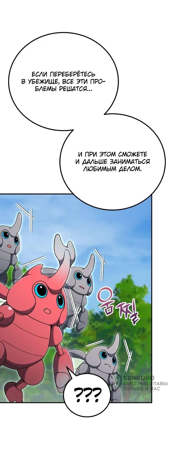 Read Ветеран Апокалипсиса RU Manga Online