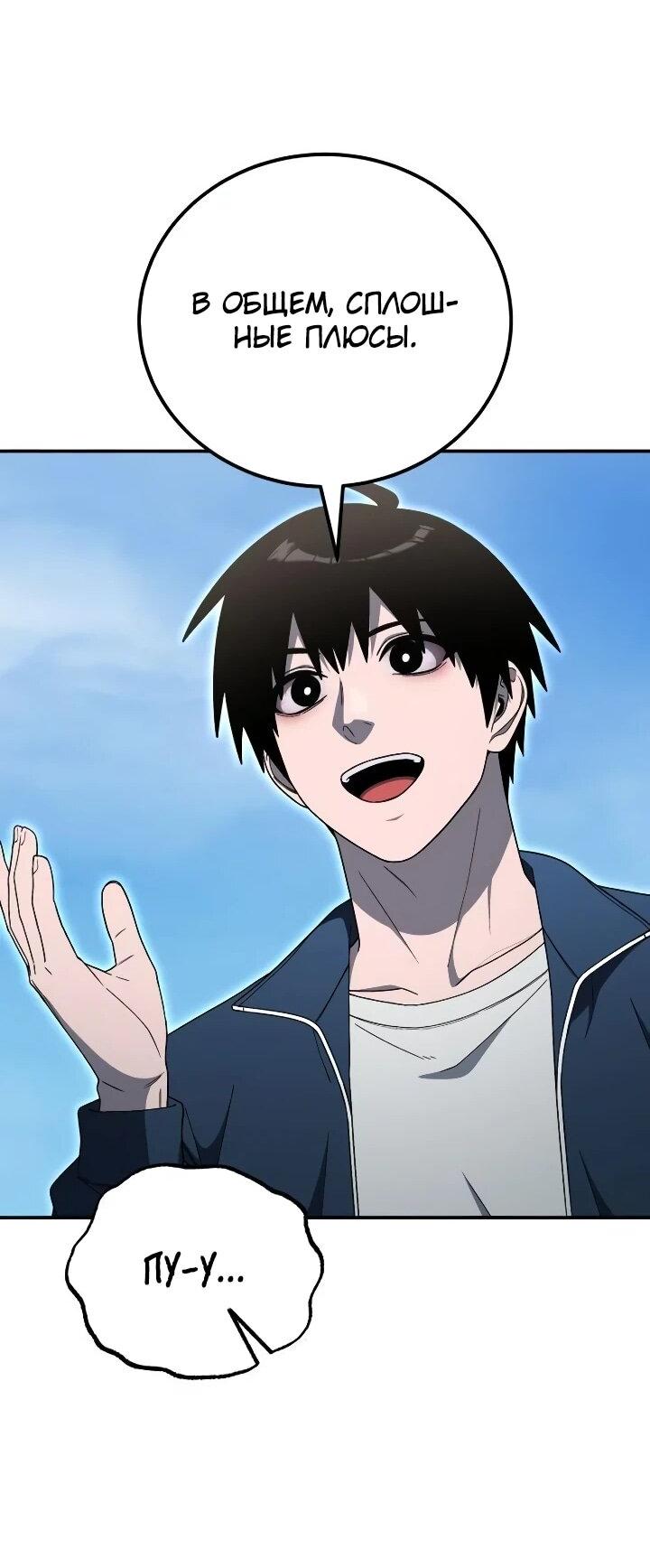 Read Ветеран Апокалипсиса RU Manga Online