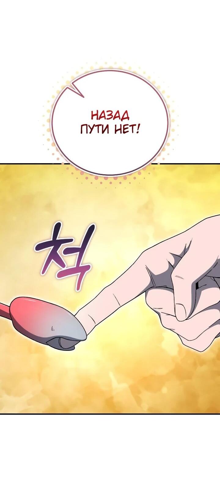 Read Ветеран Апокалипсиса RU Manga Online
