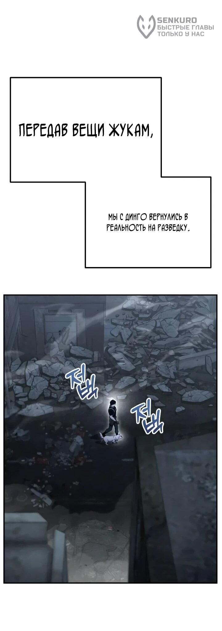 Read Ветеран Апокалипсиса RU Manga Online