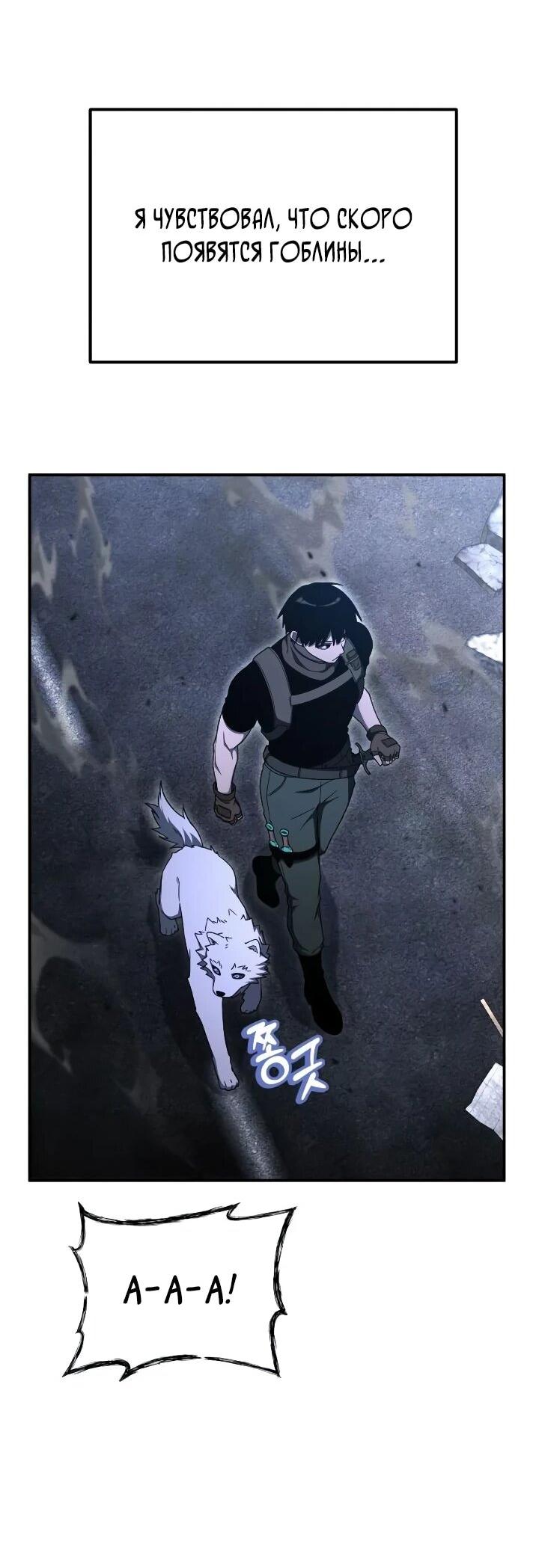 Read Ветеран Апокалипсиса RU Manga Online