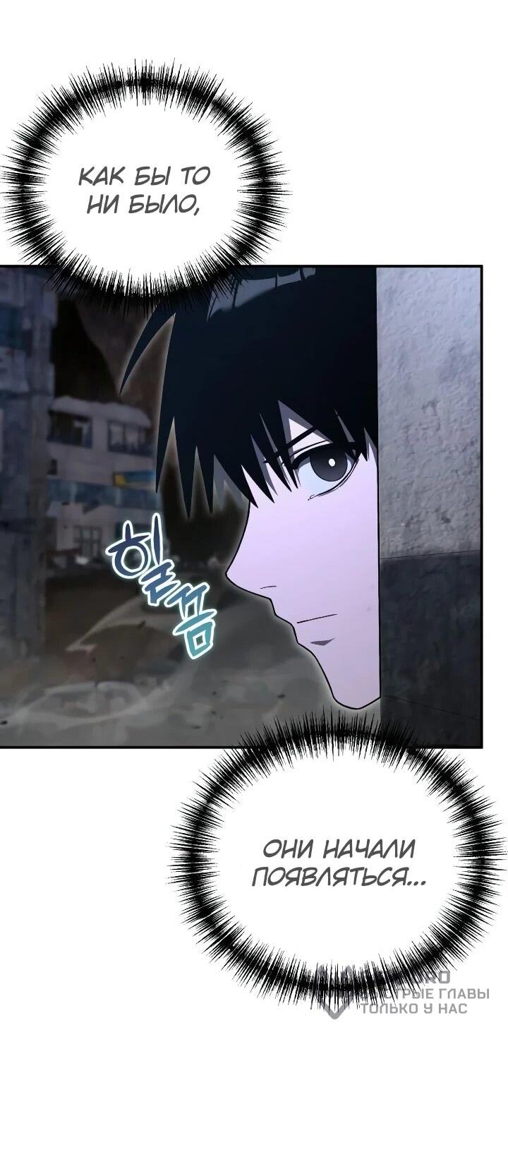 Read Ветеран Апокалипсиса RU Manga Online