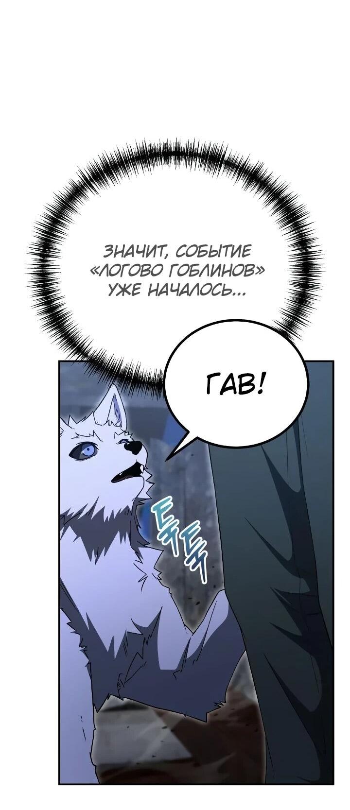 Read Ветеран Апокалипсиса RU Manga Online