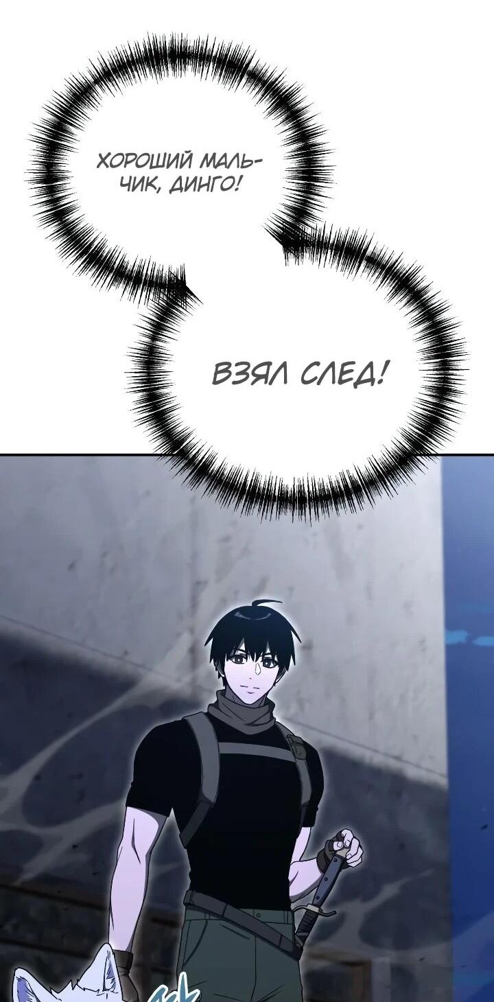 Read Ветеран Апокалипсиса RU Manga Online