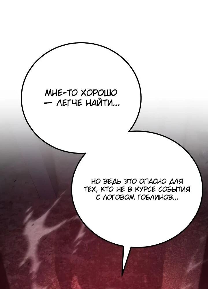 Read Ветеран Апокалипсиса RU Manga Online