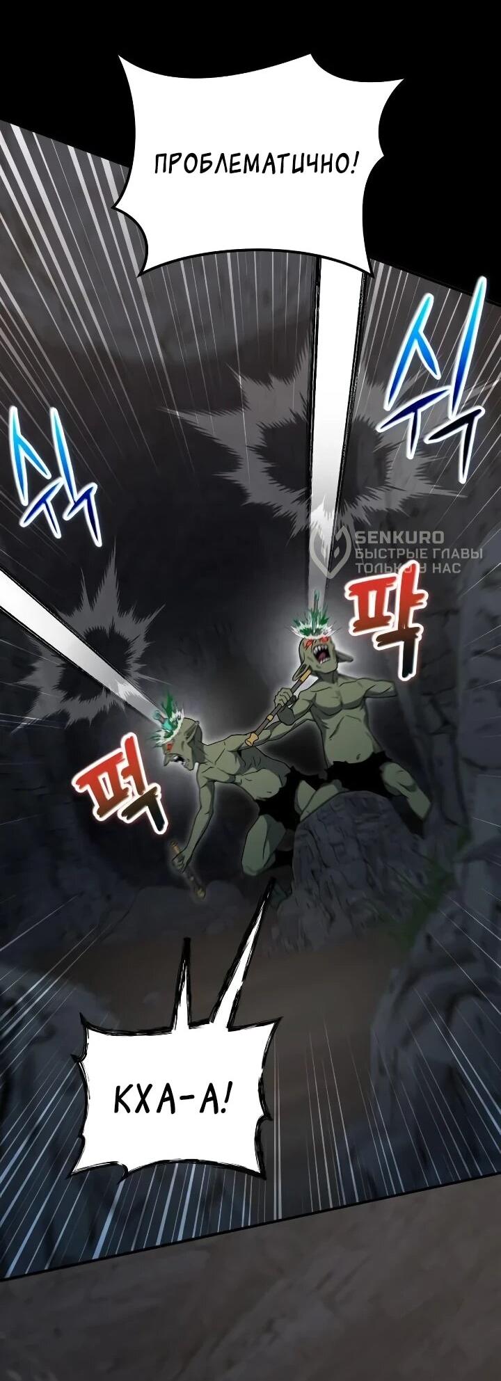 Read Ветеран Апокалипсиса RU Manga Online