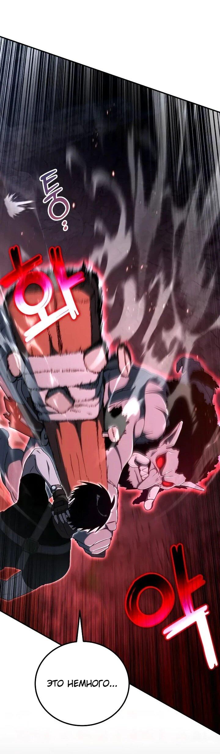 Read Ветеран Апокалипсиса RU Manga Online