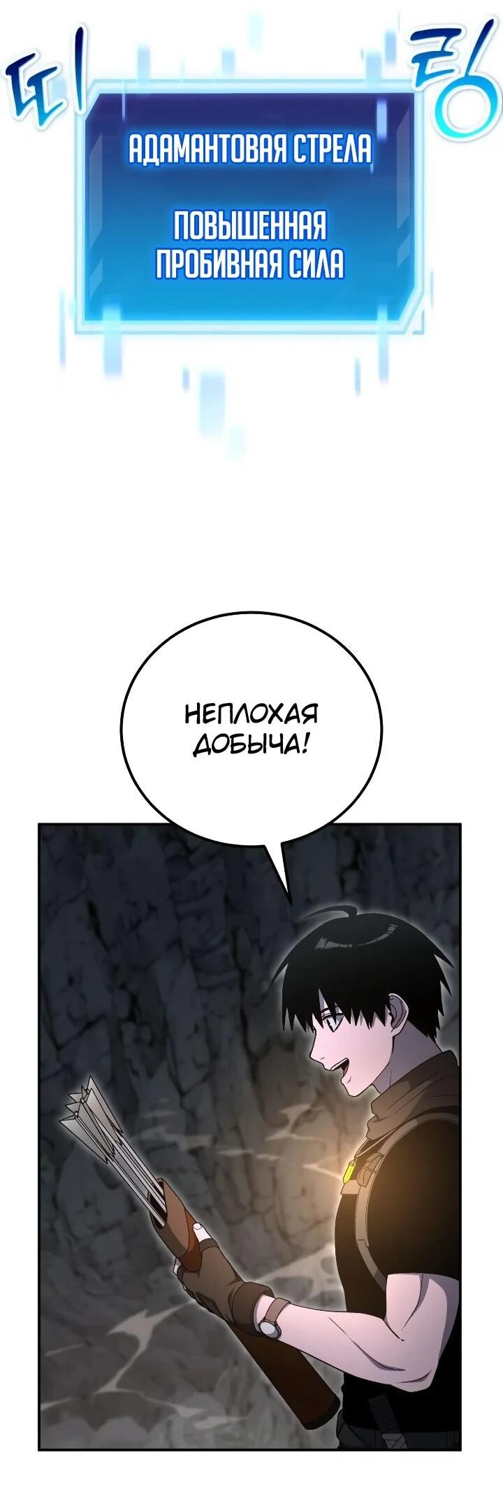 Read Ветеран Апокалипсиса RU Manga Online