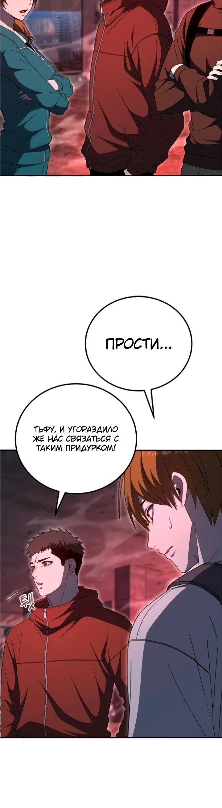 Read Ветеран Апокалипсиса RU Manga Online