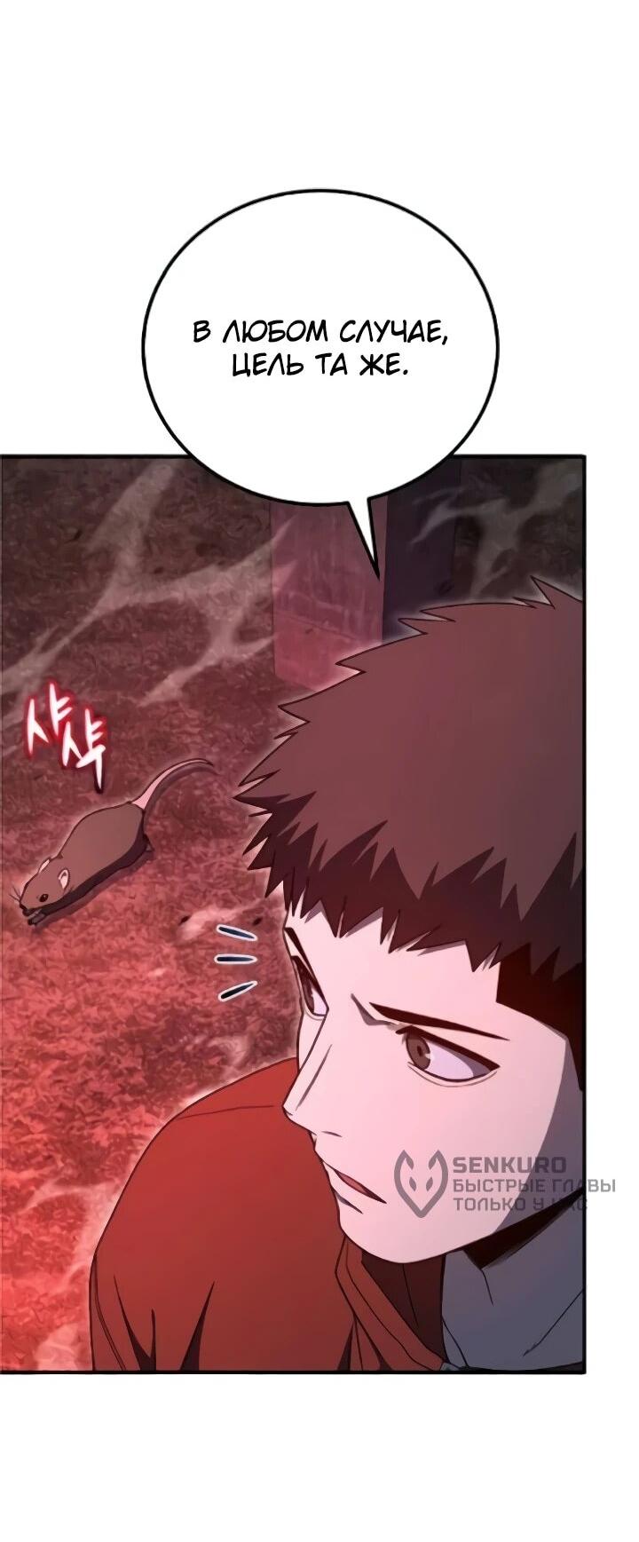 Read Ветеран Апокалипсиса RU Manga Online