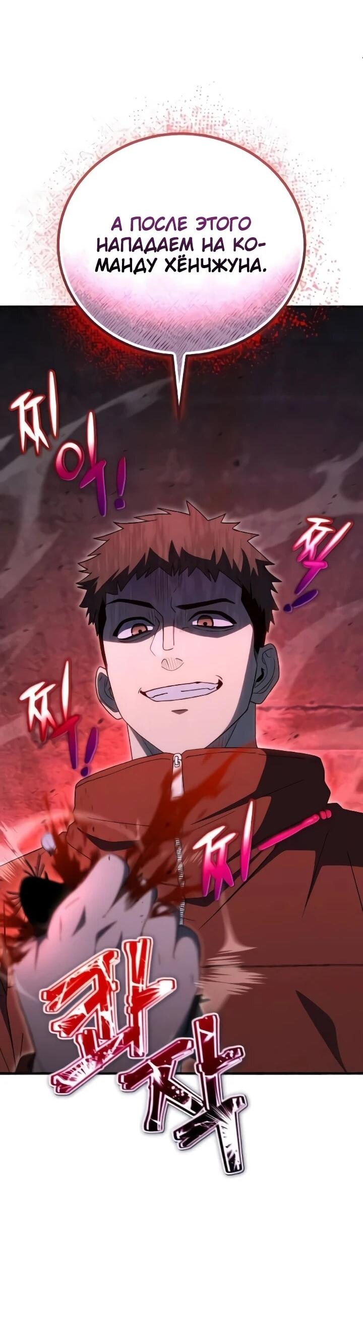 Read Ветеран Апокалипсиса RU Manga Online