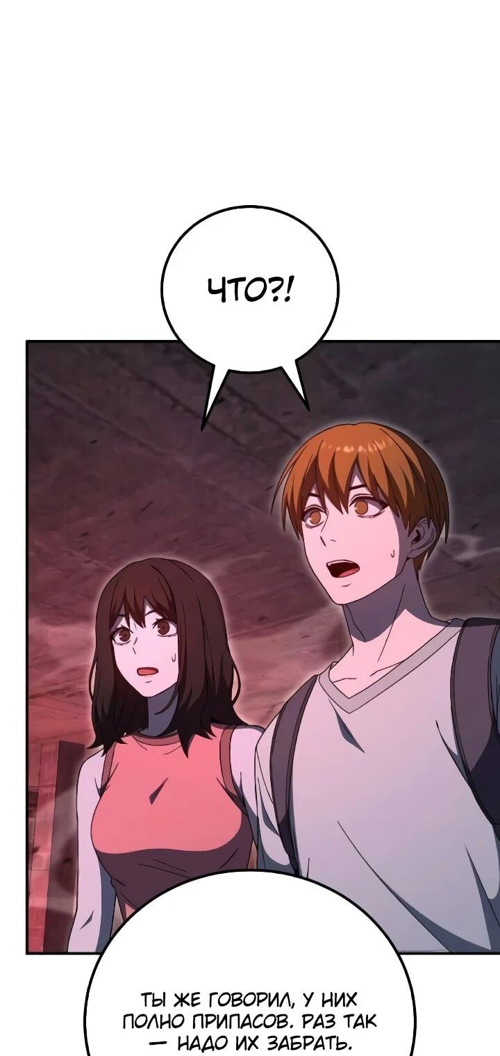 Read Ветеран Апокалипсиса RU Manga Online