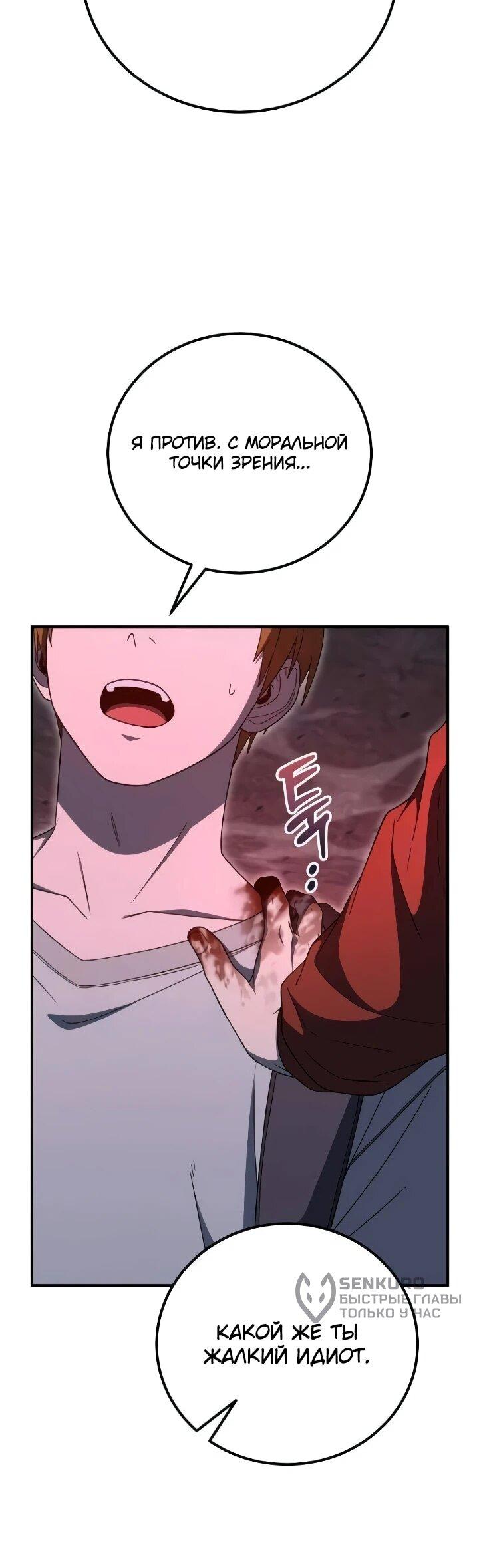 Read Ветеран Апокалипсиса RU Manga Online