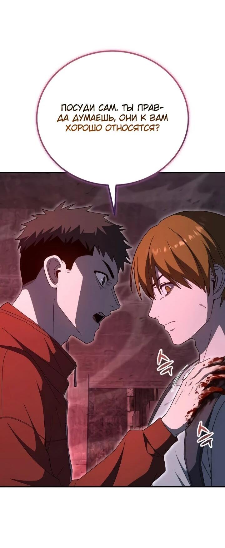 Read Ветеран Апокалипсиса RU Manga Online