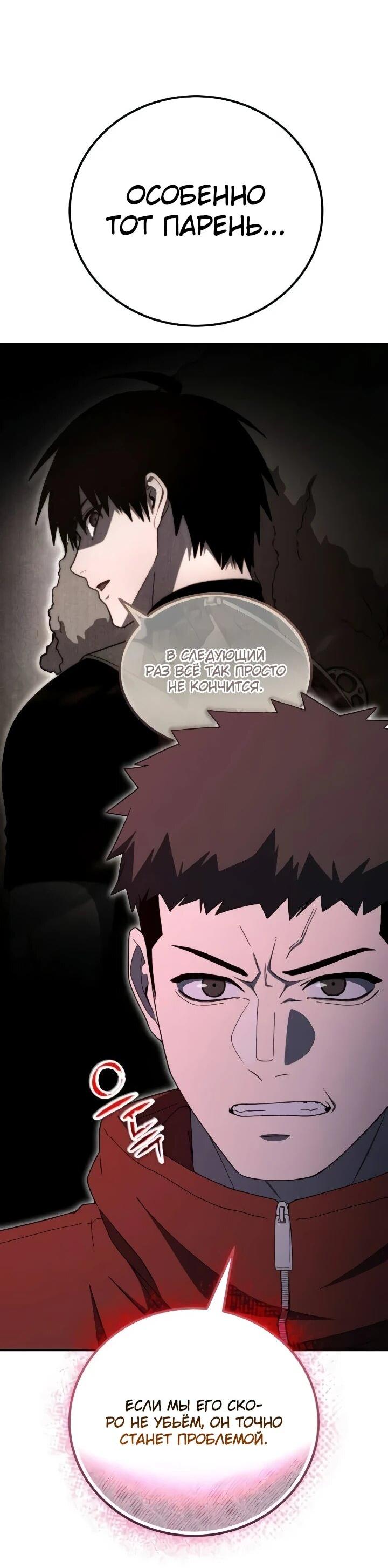 Read Ветеран Апокалипсиса RU Manga Online