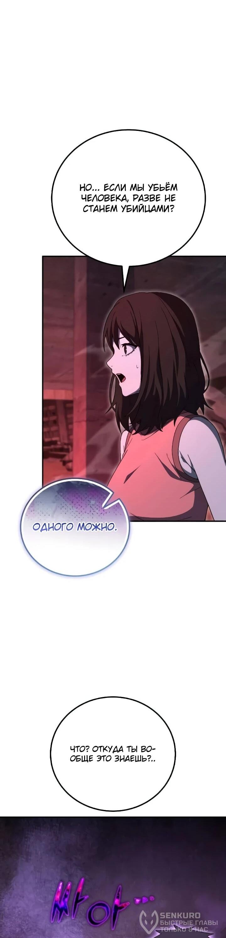 Read Ветеран Апокалипсиса RU Manga Online