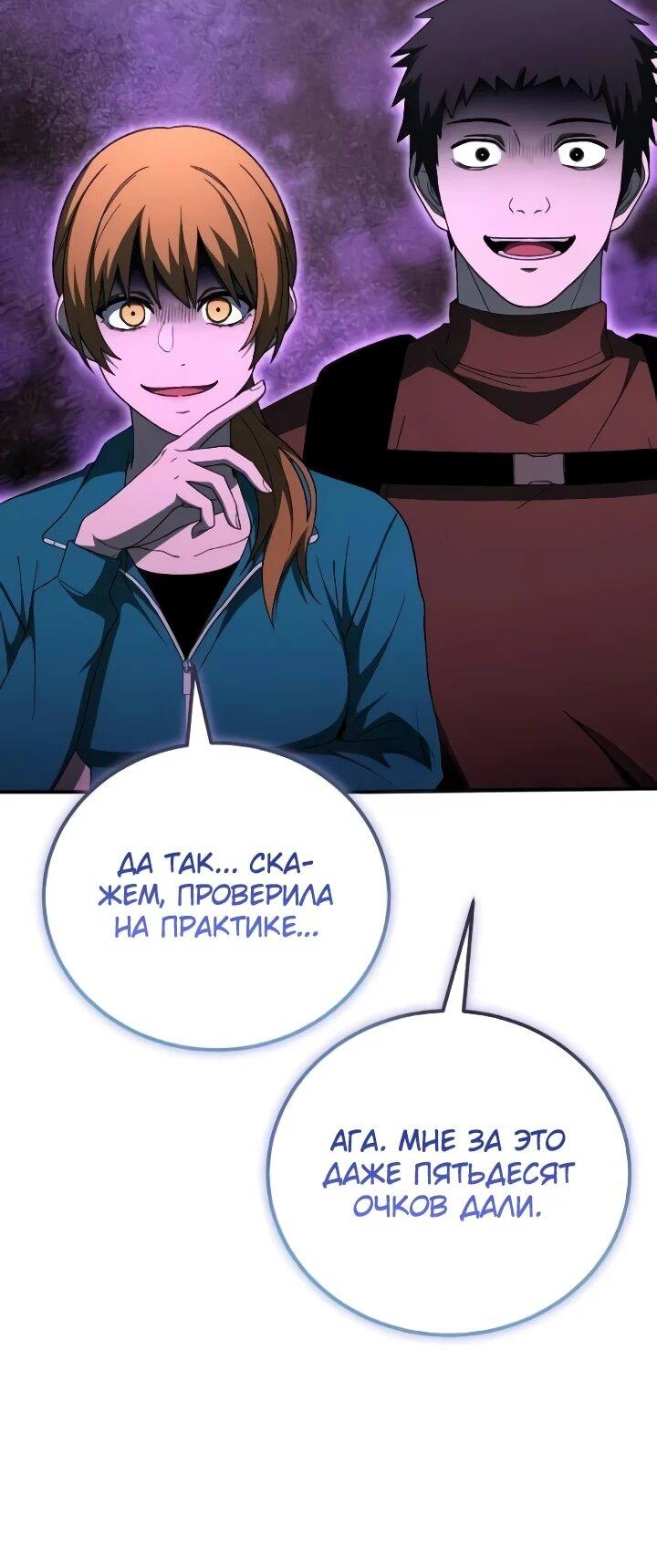 Read Ветеран Апокалипсиса RU Manga Online
