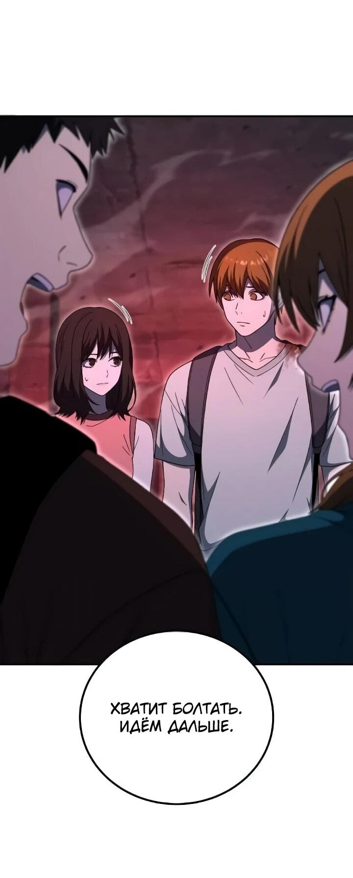 Read Ветеран Апокалипсиса RU Manga Online