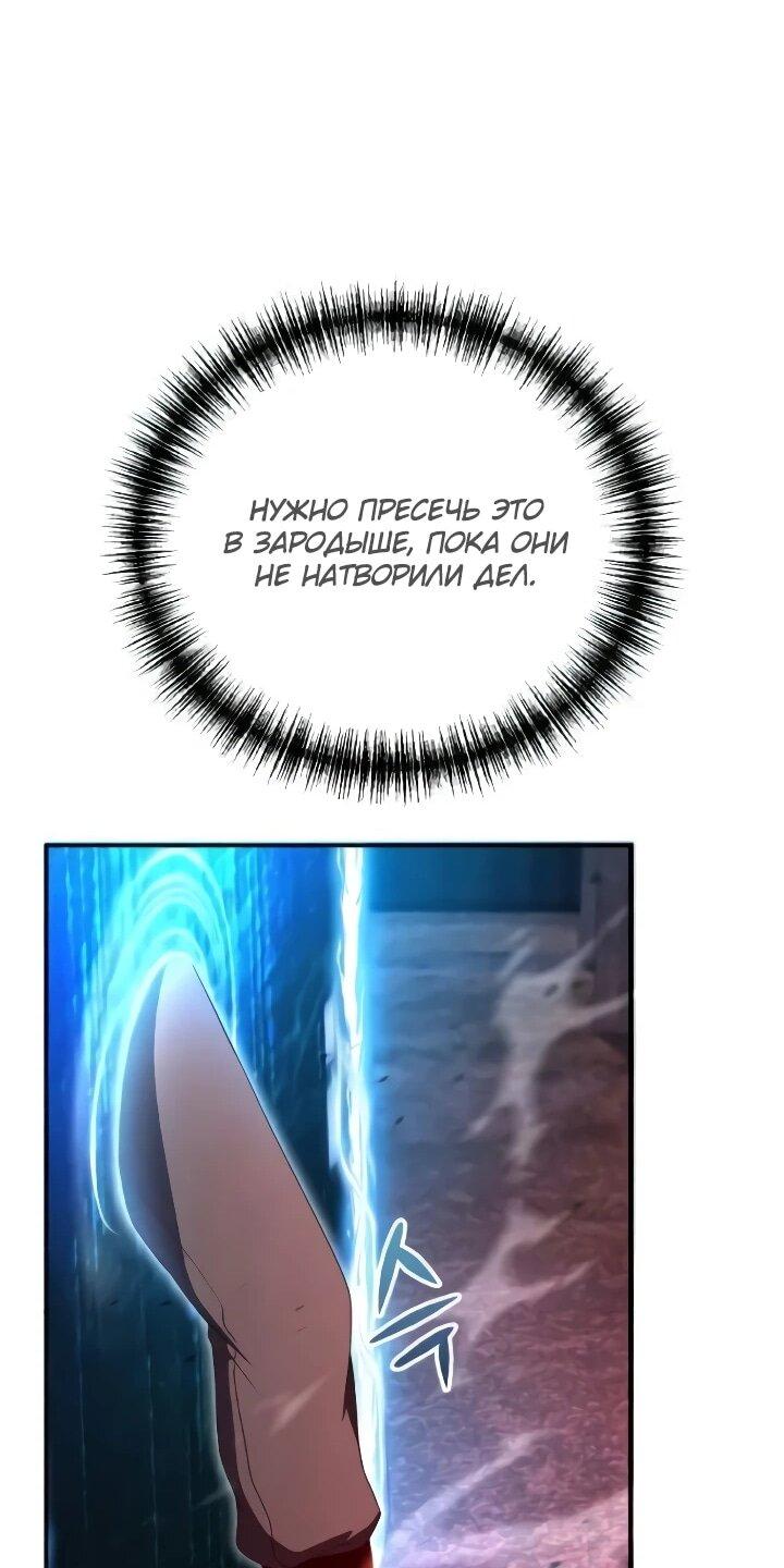 Read Ветеран Апокалипсиса RU Manga Online