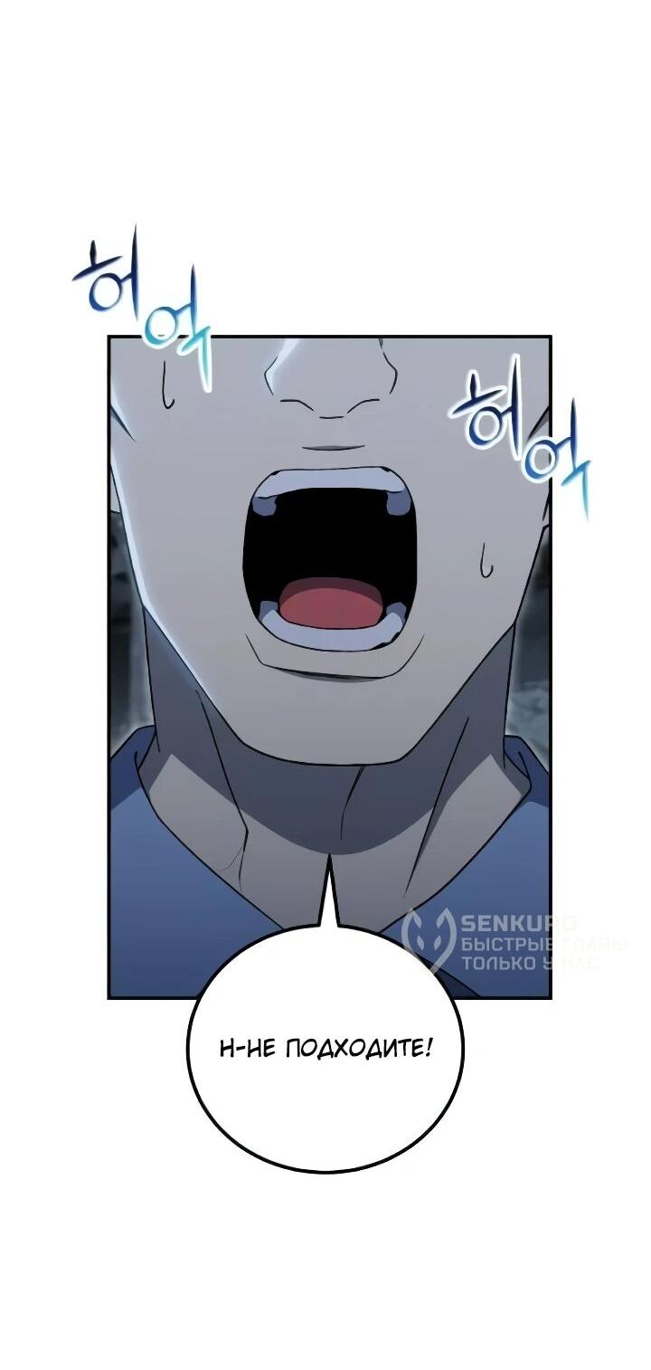 Read Ветеран Апокалипсиса RU Manga Online