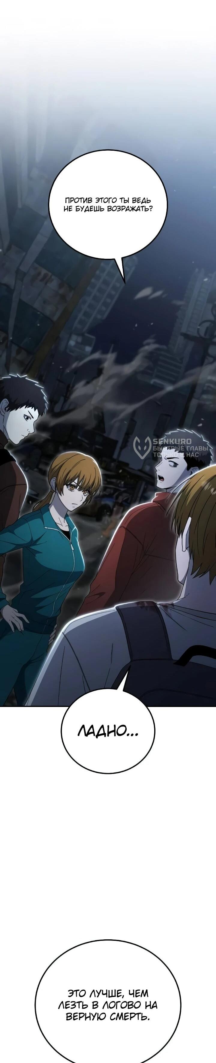 Read Ветеран Апокалипсиса RU Manga Online