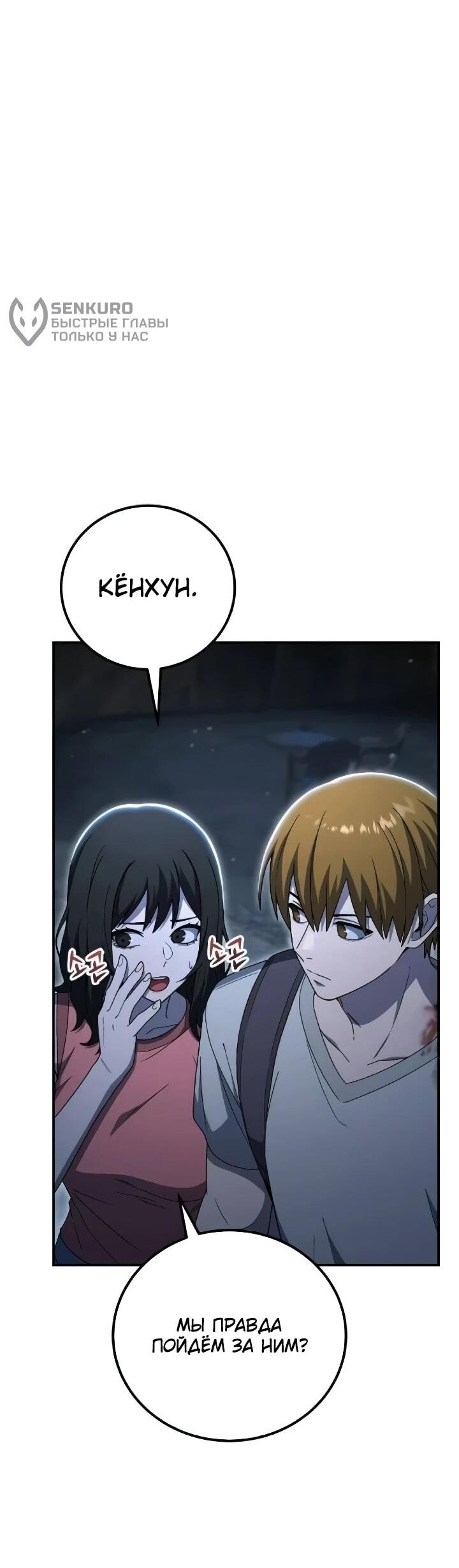 Read Ветеран Апокалипсиса RU Manga Online