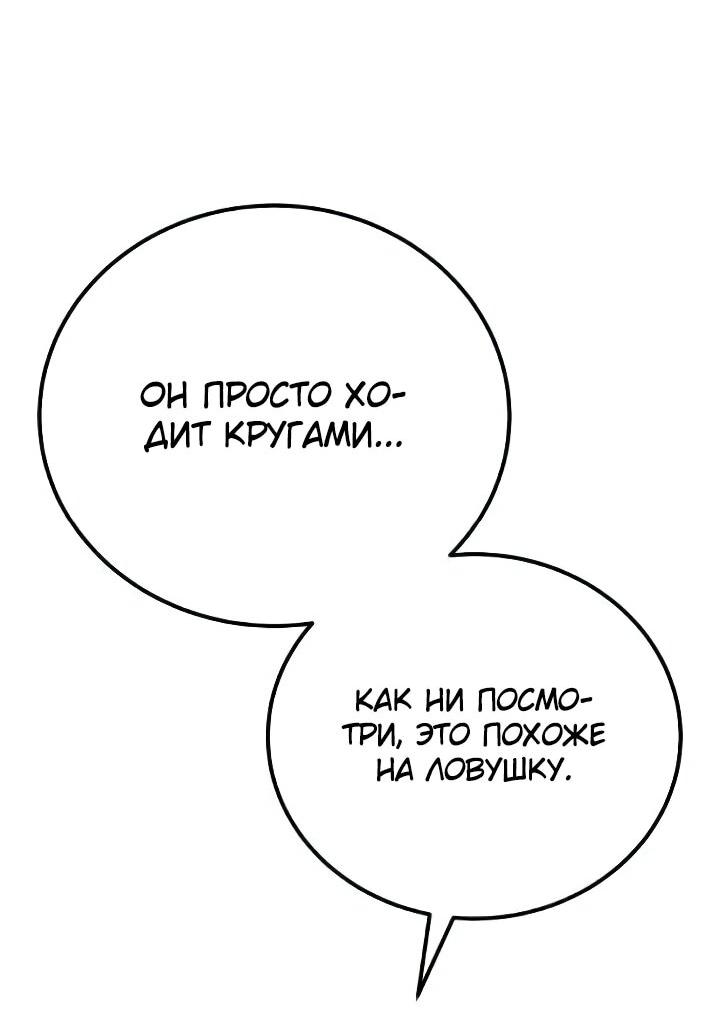 Read Ветеран Апокалипсиса RU Manga Online