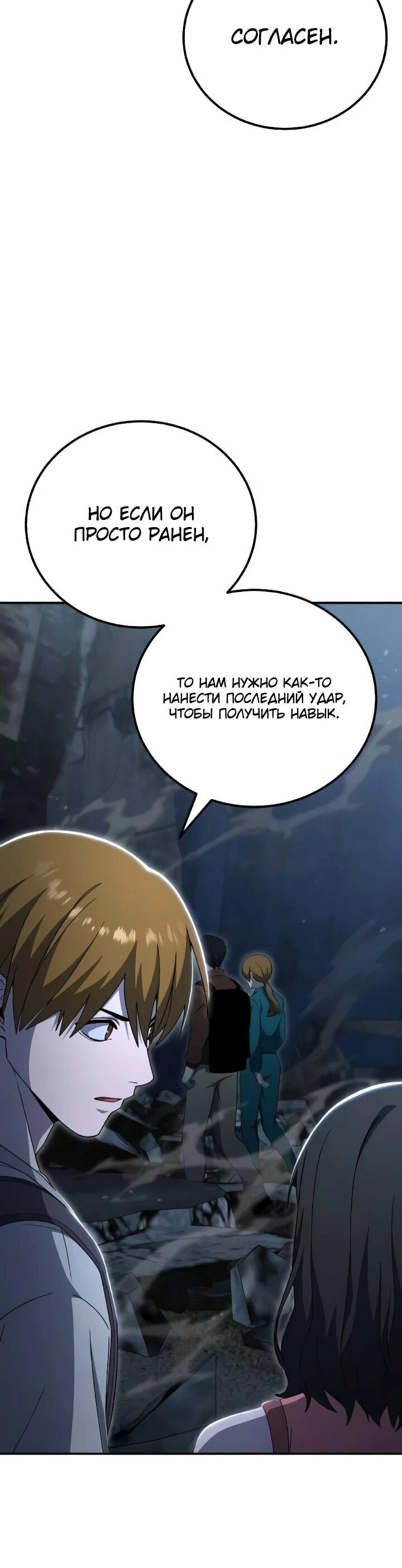 Read Ветеран Апокалипсиса RU Manga Online