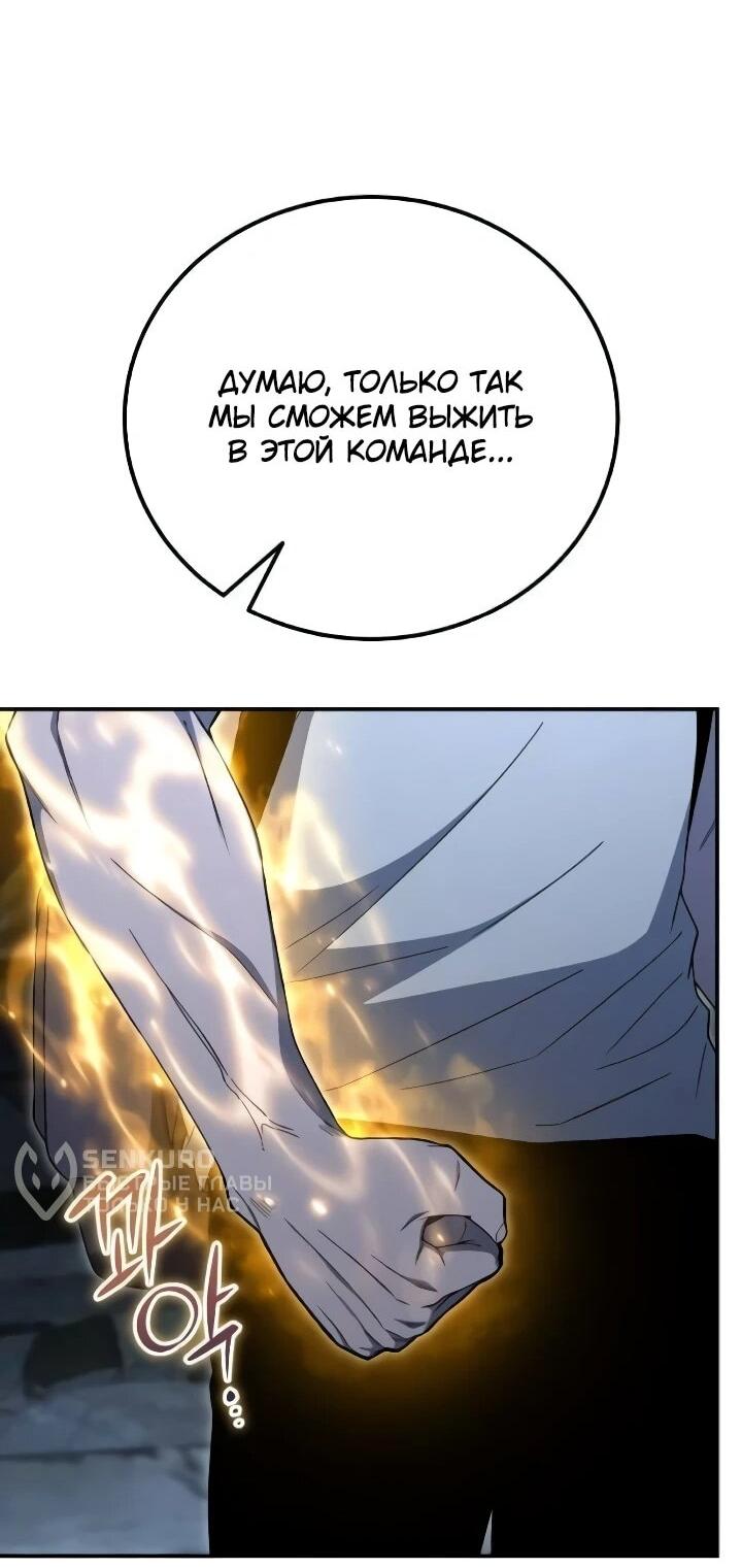 Read Ветеран Апокалипсиса RU Manga Online