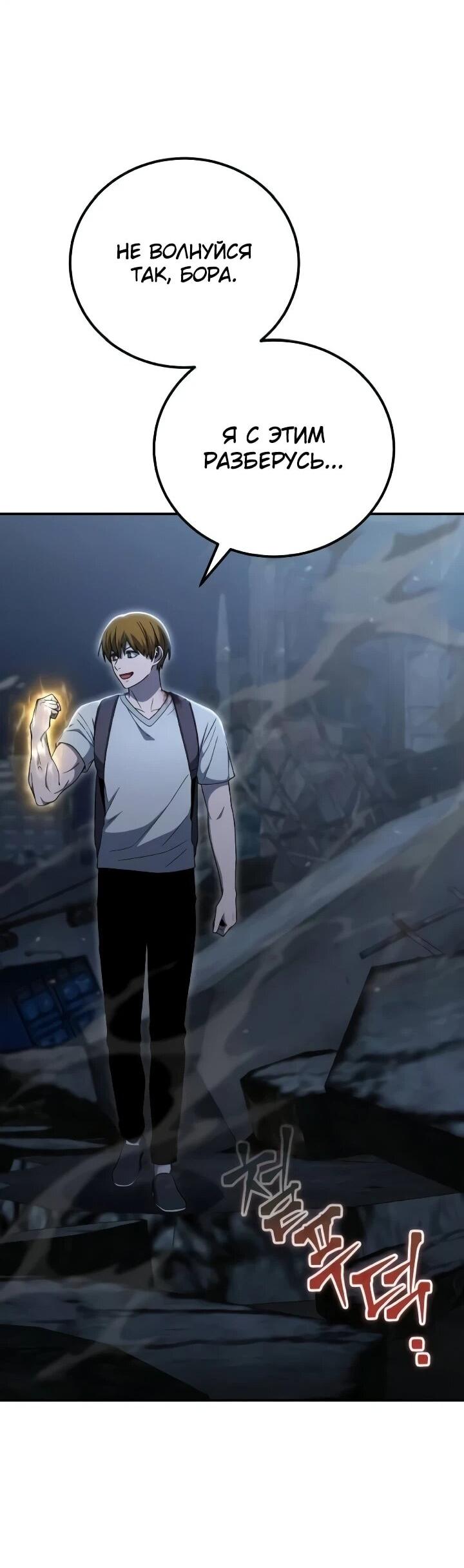 Read Ветеран Апокалипсиса RU Manga Online
