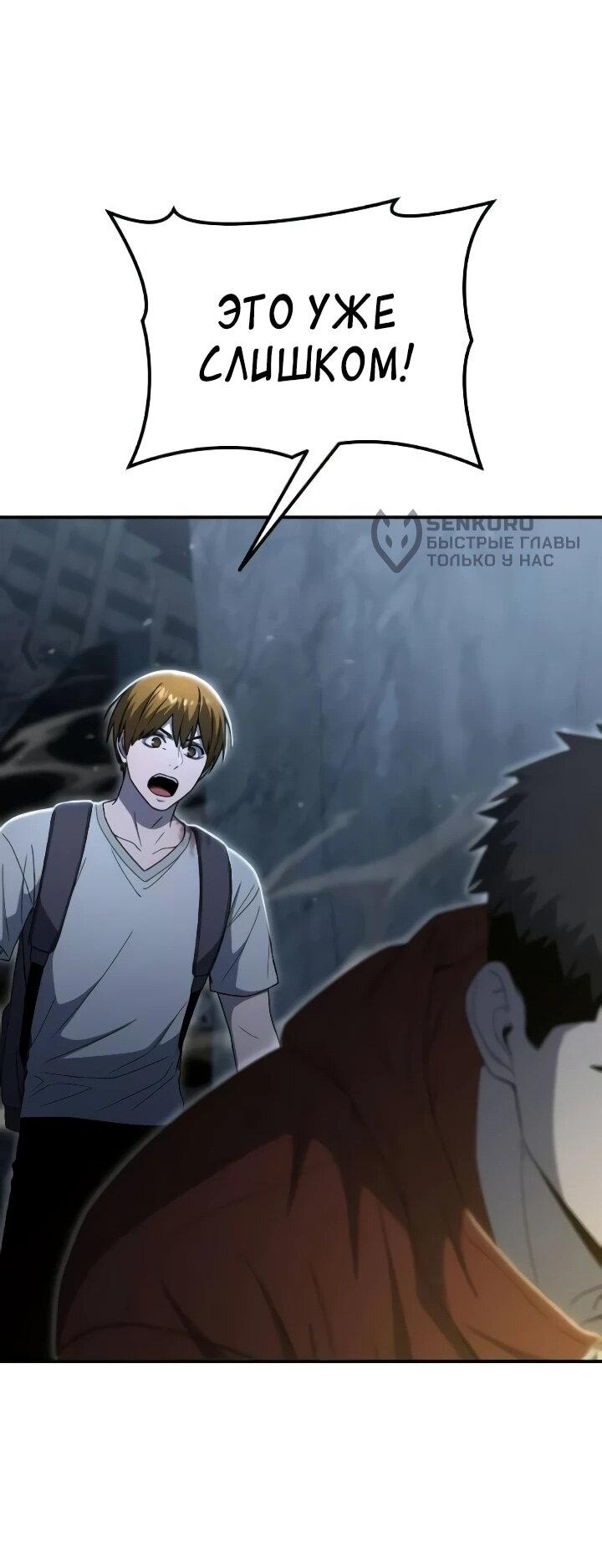 Read Ветеран Апокалипсиса RU Manga Online