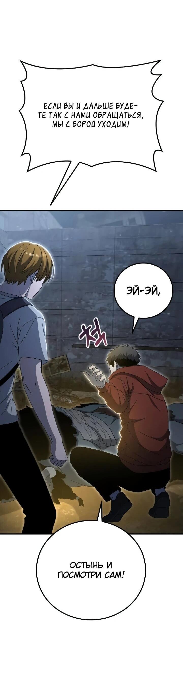 Read Ветеран Апокалипсиса RU Manga Online