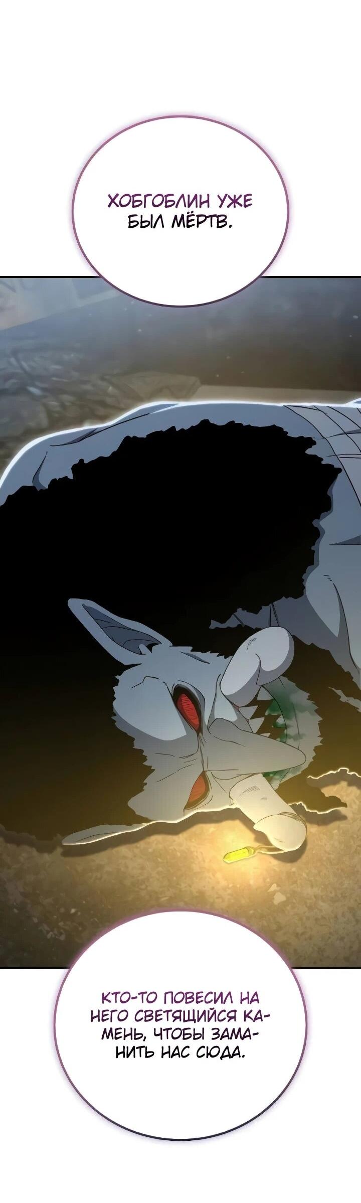 Read Ветеран Апокалипсиса RU Manga Online