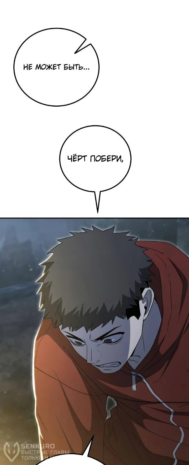 Read Ветеран Апокалипсиса RU Manga Online