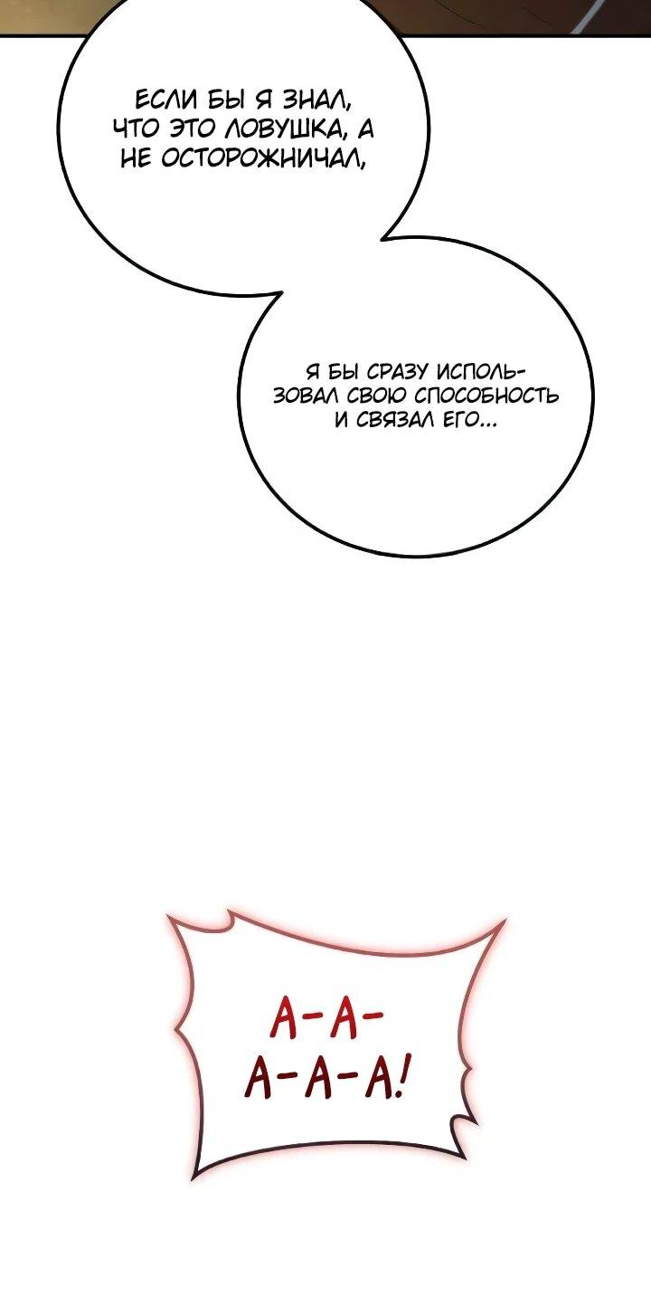 Read Ветеран Апокалипсиса RU Manga Online
