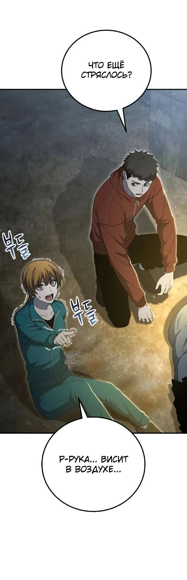 Read Ветеран Апокалипсиса RU Manga Online