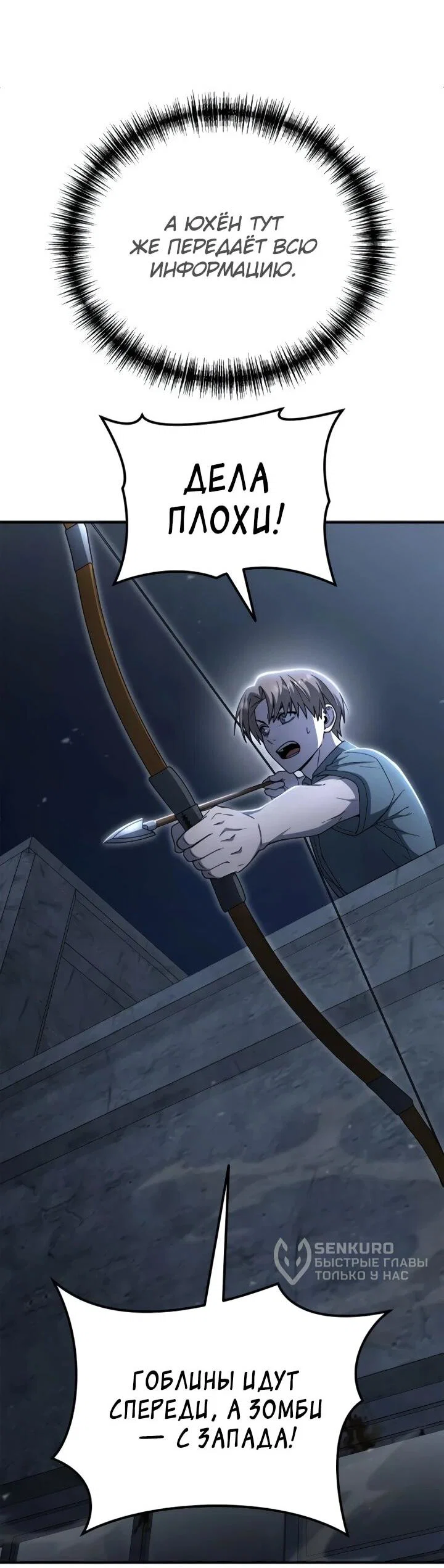 Read Ветеран Апокалипсиса RU Manga Online