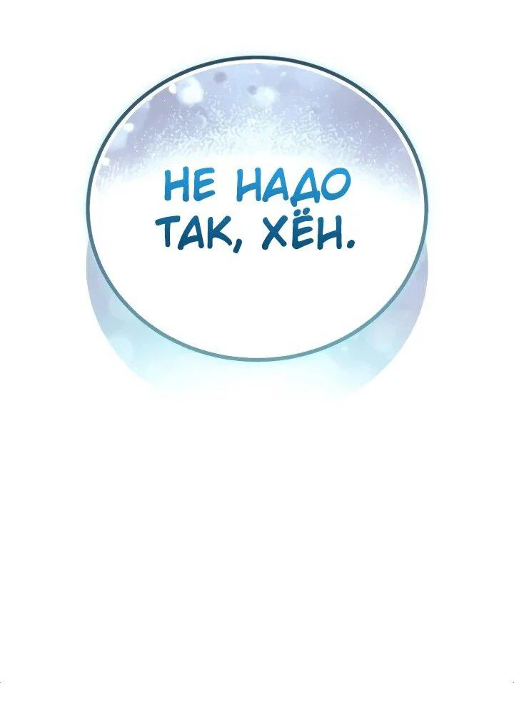 Read Ветеран Апокалипсиса RU Manga Online